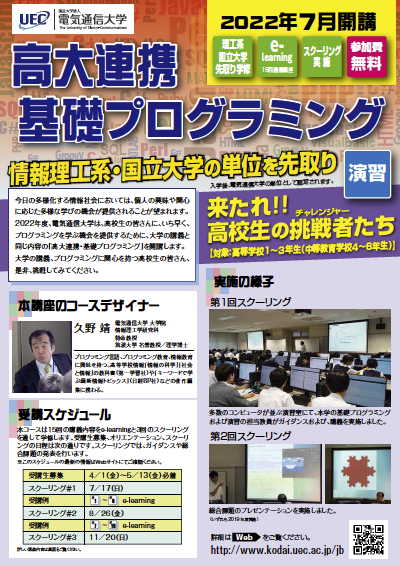 リーフレット表