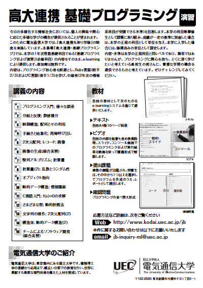 リーフレット裏