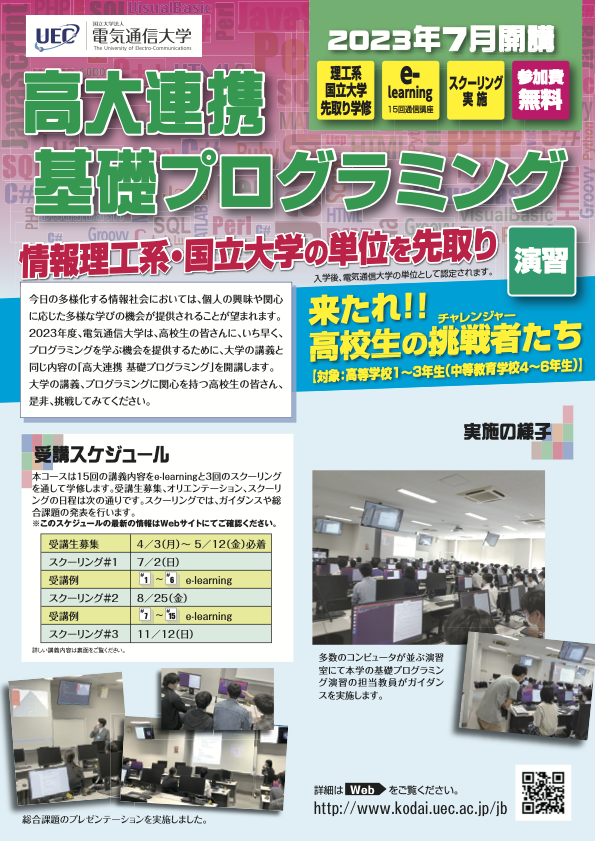 リーフレット表