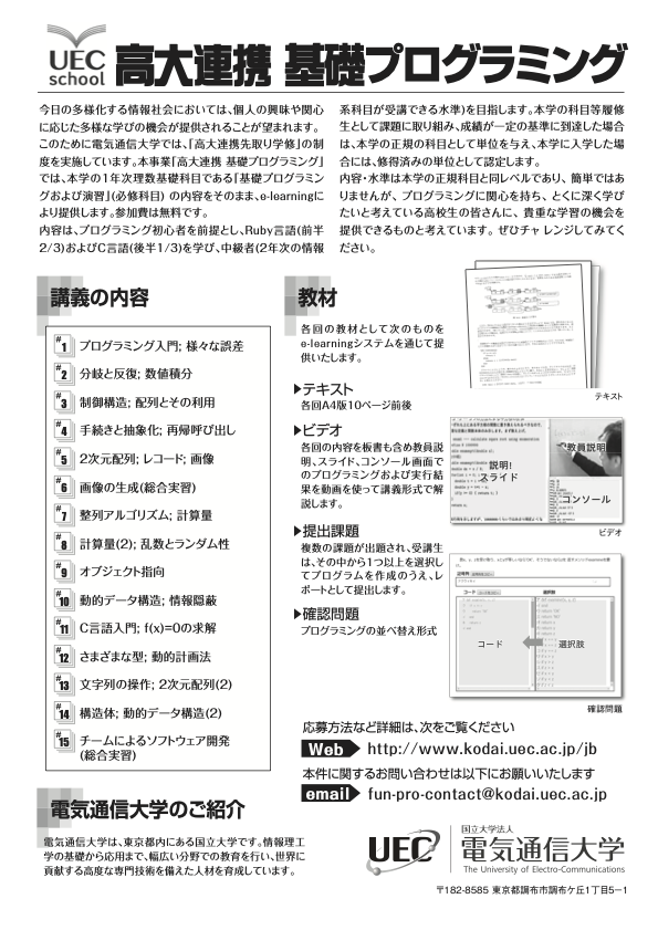 リーフレット裏