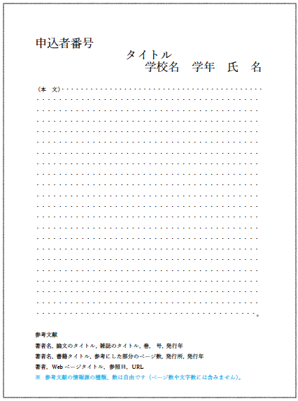 記入例